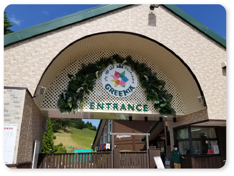 六甲山アスレチックパークGREENIA