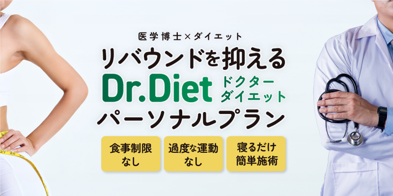 医学博士考案の>Dr.ダイエットEMS LP Top画面